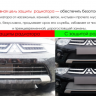 Защита радиатора "Standart" BMW X3 (2017-2021) чёрная купить недорого с доставкой в Рязань